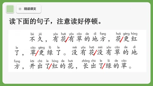 10《雨点儿》课件