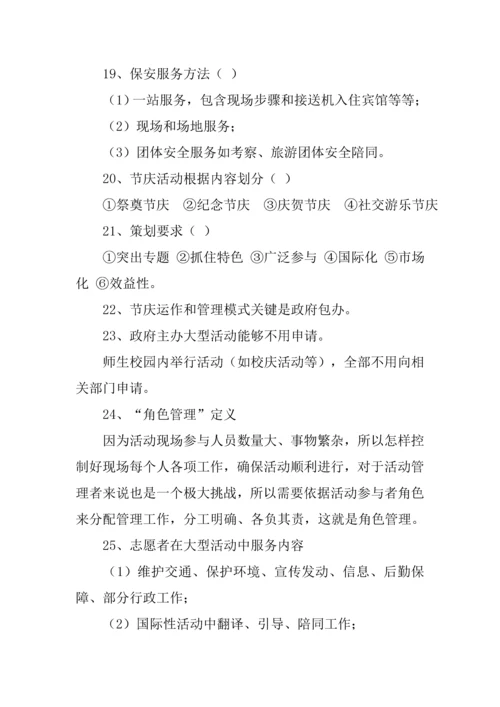 vs活动解决专项方案平台.docx