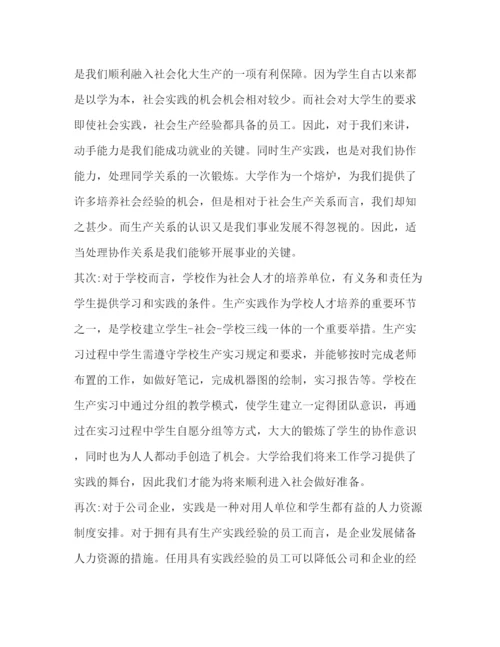 精编之毕业生顶岗实习自我鉴定范文2).docx