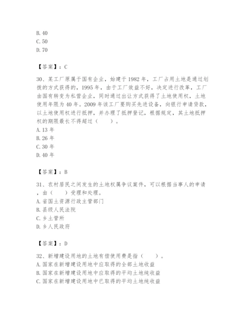 土地登记代理人之土地权利理论与方法题库最新.docx