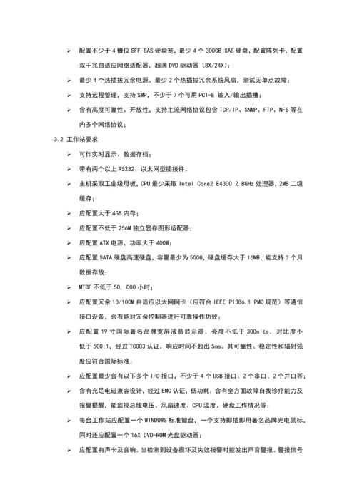 一卡通系统核心技术专业方案.docx