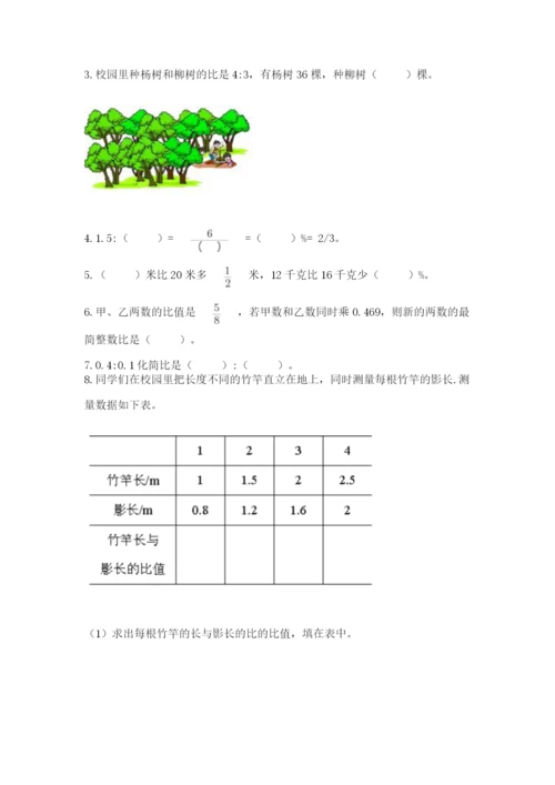 小学六年级数学摸底考试题含答案【培优b卷】.docx