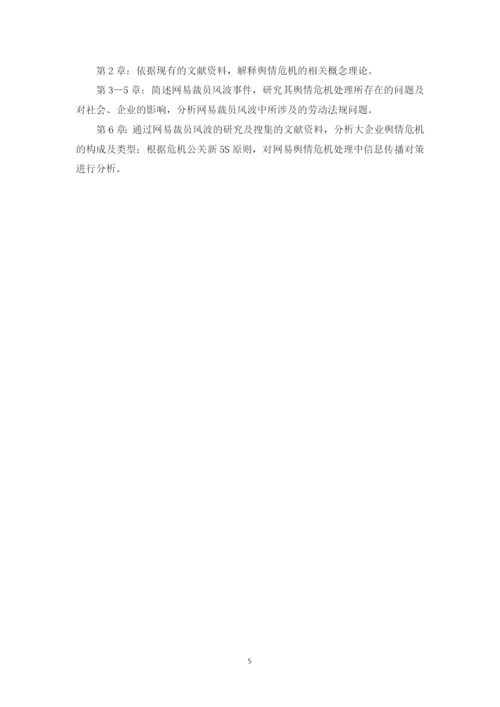 1606080143杨悦论文定稿.docx