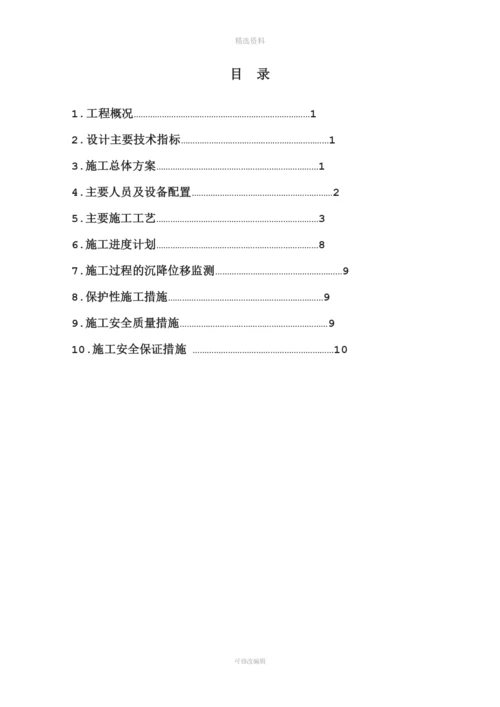 老水闸南侧钢板桩加固改造段专项施工方案20170602(陆上施工).docx