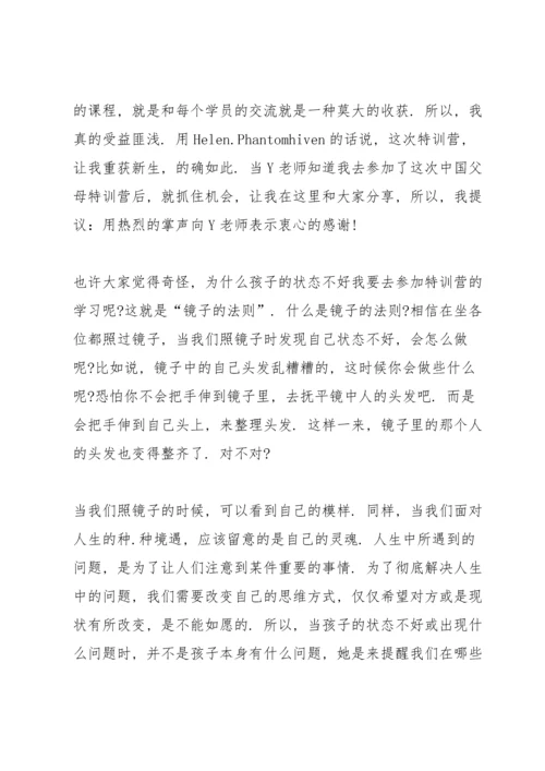 初二上学期英语家长会发言稿5篇.docx