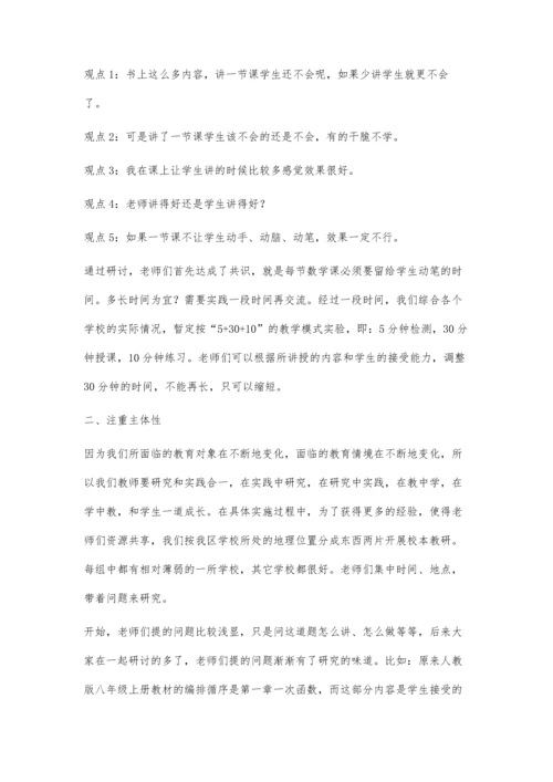 对校本教研如何引领中学数学教师专业成长的一些思考.docx