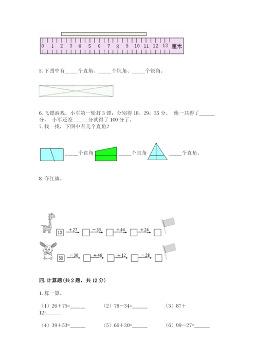 2022人教版二年级上册数学期中测试卷（预热题）.docx