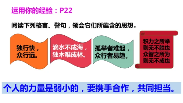 2.2 谋求互利共赢 课件（31张PPT）