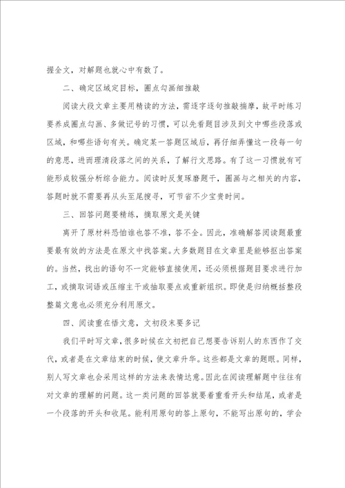 驻马听吹古诗阅读答案