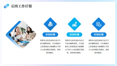 同心共赢筑梦未来年中复盘总结