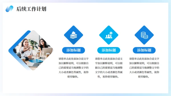 同心共赢筑梦未来年中复盘总结