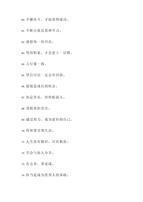 雷锋说的所有名言警句