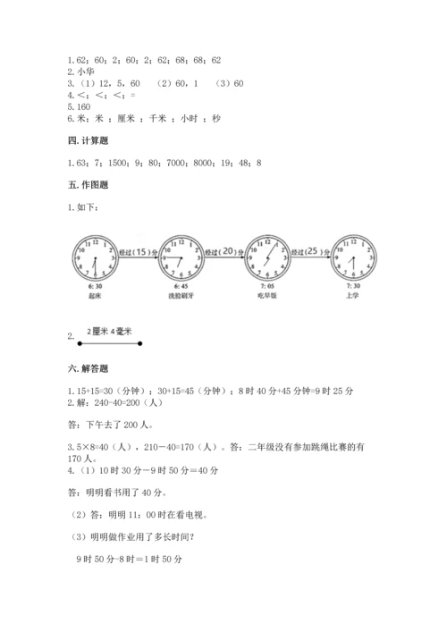 人教版三年级上册数学期中测试卷精品【综合题】.docx