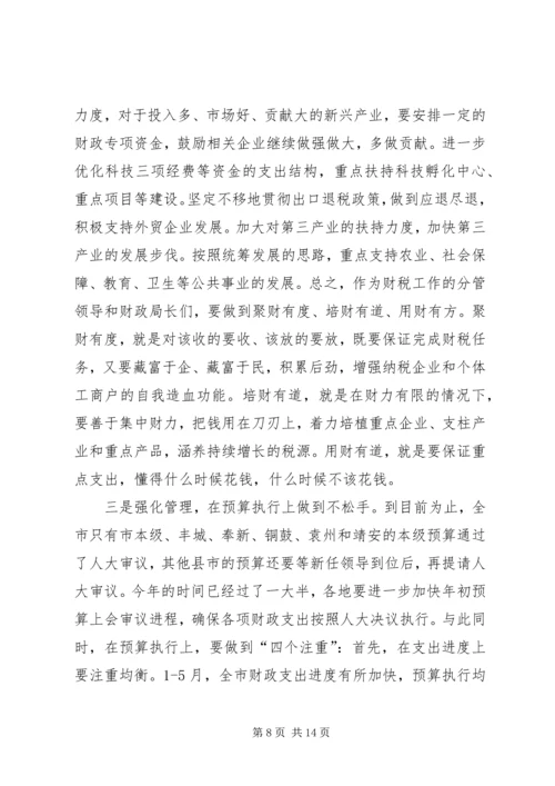 副市长在财税座谈会致辞.docx