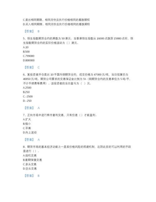 2022年河南省期货从业资格之期货基础知识高分预测题库(带答案).docx