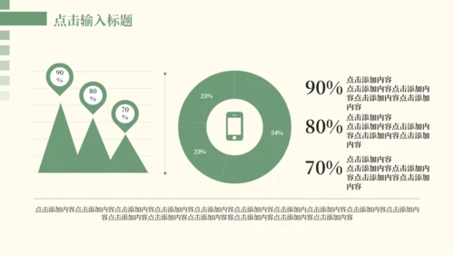 淡色清新家居风清新工作汇报通用PPT模板
