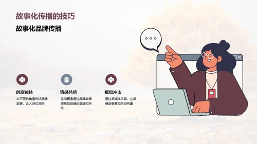 寒露节气品牌传播策略
