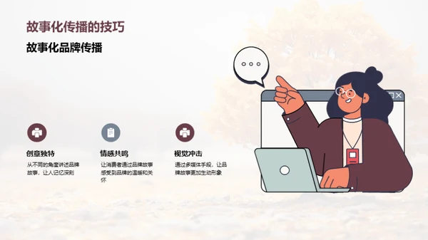 寒露节气品牌传播策略