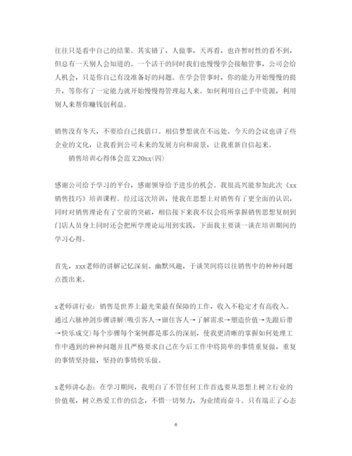 精编销售培训心得体会范文精选5篇.docx