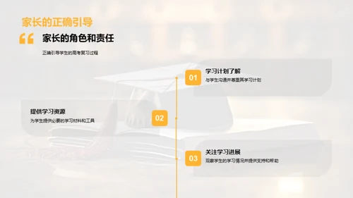 高考路上的伙伴