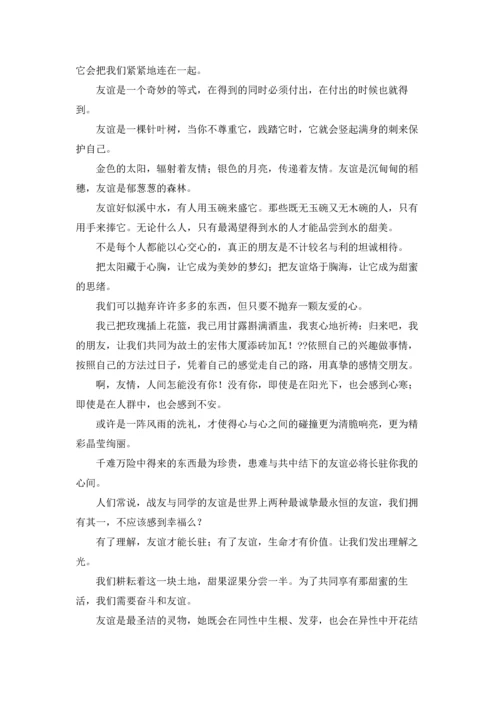 朋友祝福赠言.docx