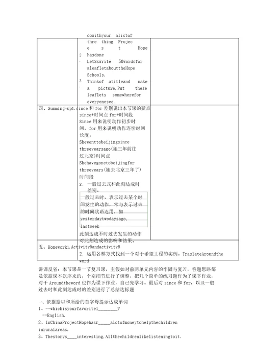 八年级英语上册module4unit3教学设计教案