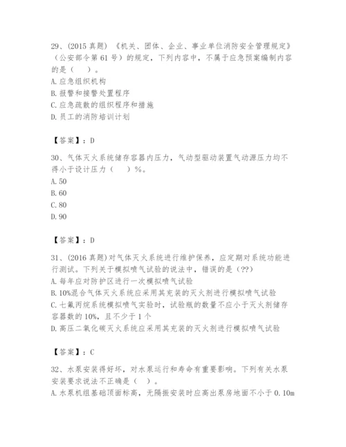注册消防工程师之消防技术综合能力题库及参考答案【培优】.docx