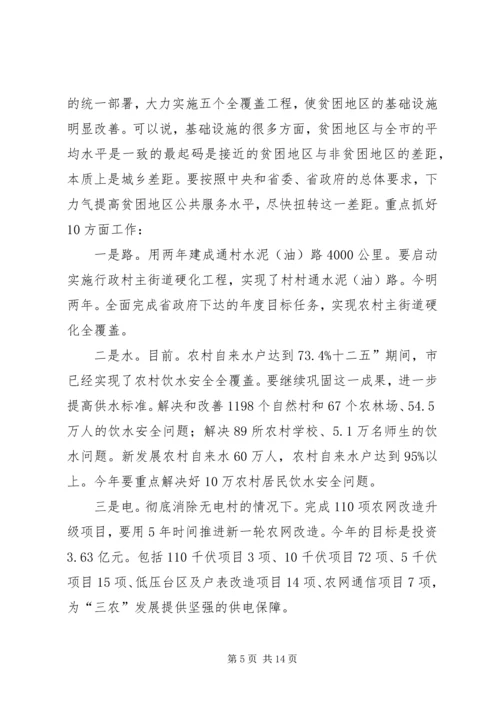 市长在扶贫攻坚推进会讲话.docx