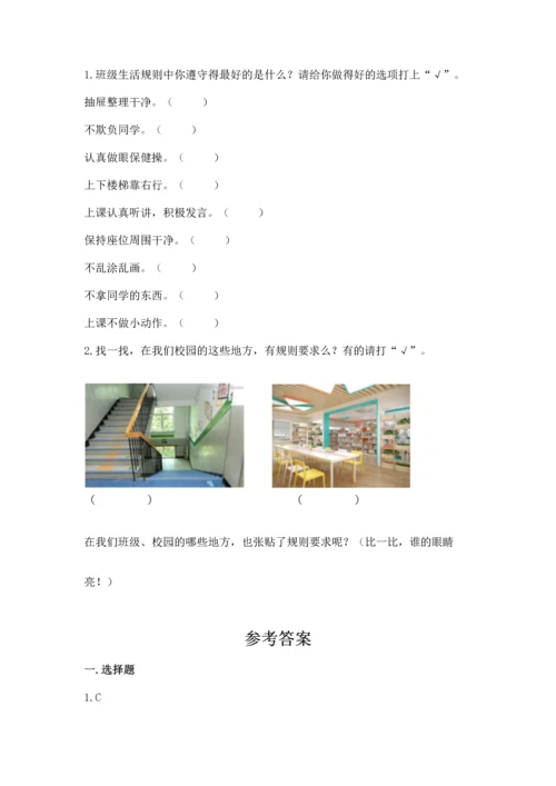 部编版小学二年级上册道德与法治期中测试卷含答案（培优）.docx