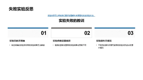 深入理解科学实验