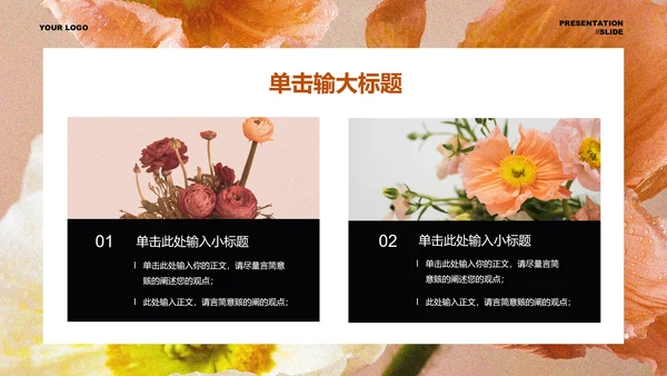 橙色极简香氛品牌通用PPT演示文稿