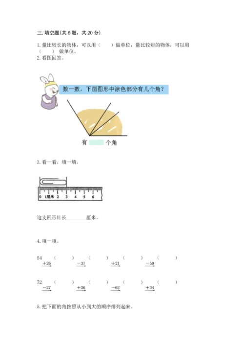 2022人教版二年级上册数学期中测试卷往年题考.docx