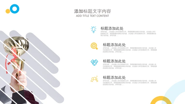 简约2022工作计划总结述职年终总结PPT