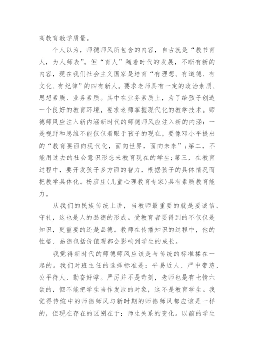 有关政治理论学习心得范文.docx