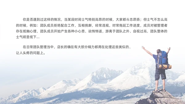 商务风团队协作攀岩团队心态引导培训ppt