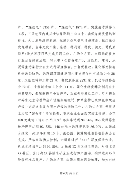 环保局XX年生态环境保护工作总结及XX年计划精编.docx