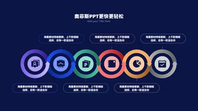 简约风并列关系6项PPT
