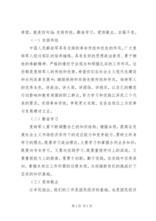 最新退伍军人座谈会讲话稿.docx