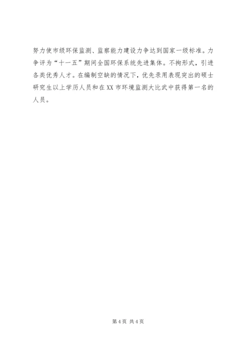 新林镇党委承诺书 (4).docx