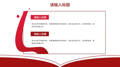 红色拟物风简约论文答辩PPT模板