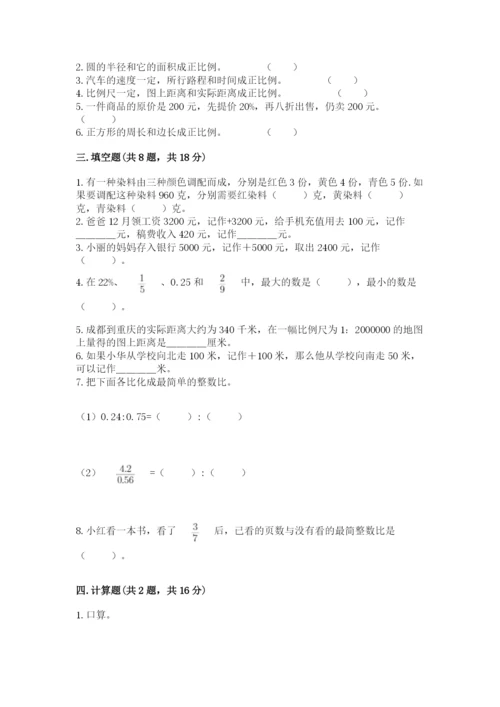 兴海县六年级下册数学期末测试卷精品及答案.docx