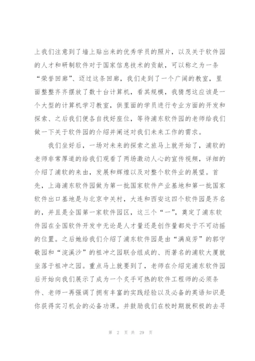 计算机专业学生实习报告.docx