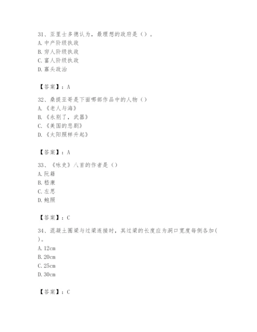 2024年国家电网招聘之文学哲学类题库及答案【夺冠系列】.docx