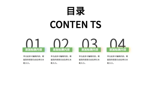 欢度6.1儿童节绿色森林通用PPT模板