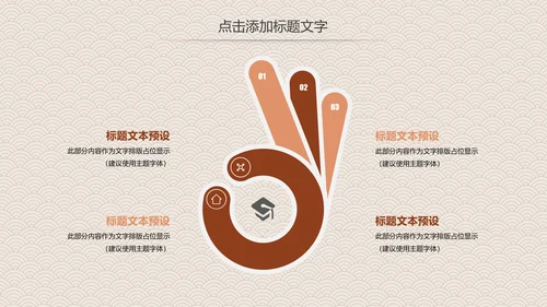 营养美食美味板栗种植宣传动态PPT模板