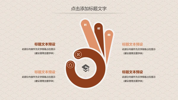 营养美食美味板栗种植宣传动态PPT模板