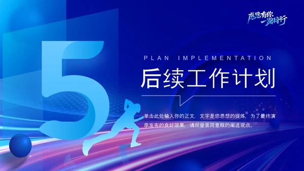 蓝色科技风工作总结工作汇报演讲终报告PPT