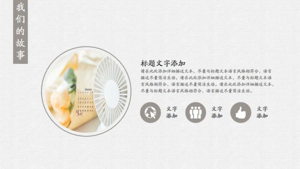 爱情鸟我们的爱情故事通用PPT模板