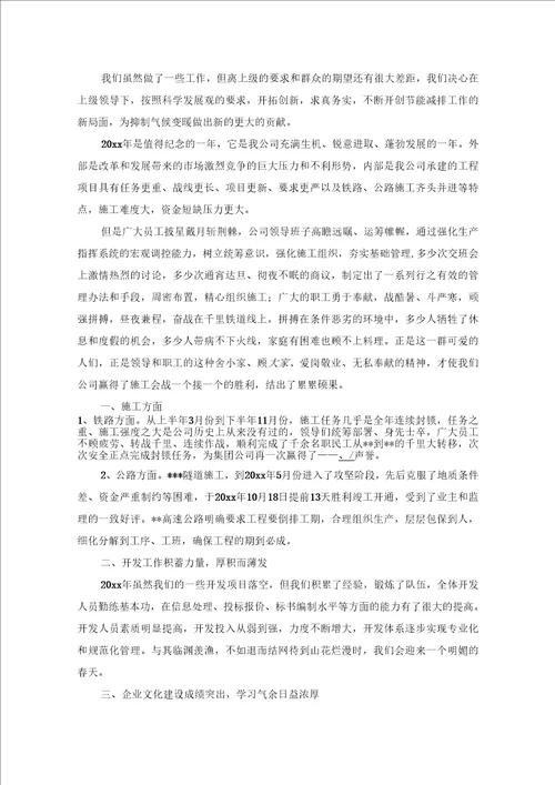 企业半年工作的自我总结