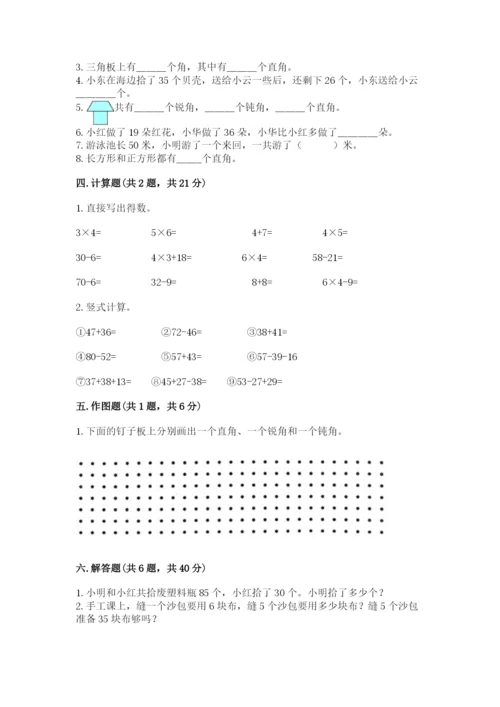 小学数学试卷二年级上册期中测试卷可打印.docx